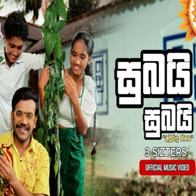 Download Subai Subai - 3 Sizters | Dilan Gamage Mp3 Song for free. Latest Sinhala music available on SriTune.
